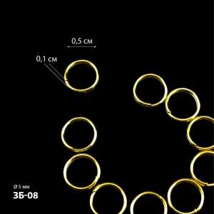 З'єднувальне кільце подвійне 0.5 см ЗБ-08 (≈50 шт)